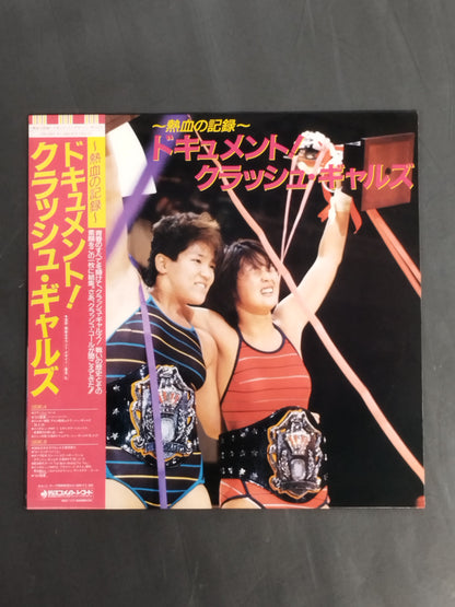～熱血の記録～ ドキュメント!クラッシュ・ギャルズ