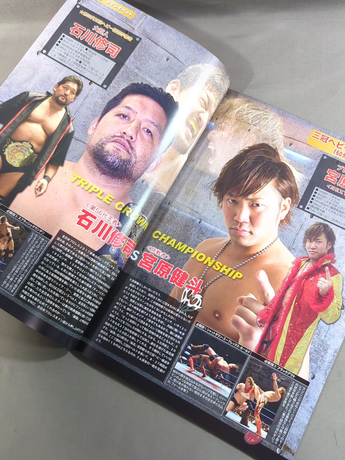 3選手直筆サイン入り】2017 SUMMER EXPLOSION 最終戦 全日本プロレス45