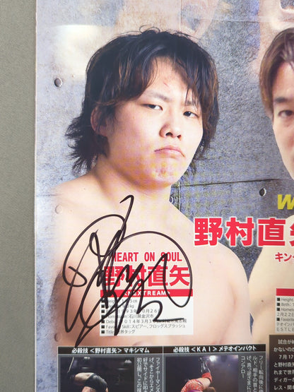 [3 fighters hand signed autograph 】2017 SUMMER EXPLOSION Final Round All Japan Pro Wrestling 45th Anniversary Ryogoku  Convention