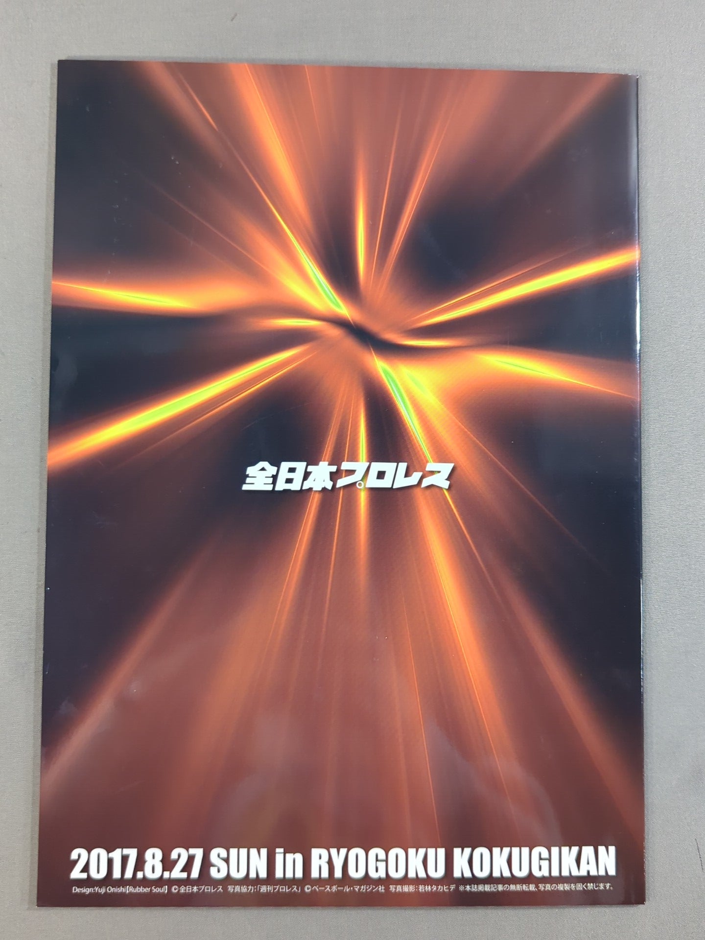3選手直筆サイン入り】2017 SUMMER EXPLOSION 最終戦 全日本プロレス45