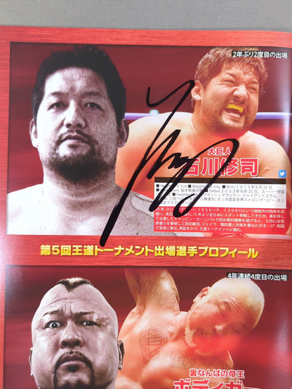 [2 fighters hand signed autograph 2017 The 5th Royal Road Tournament