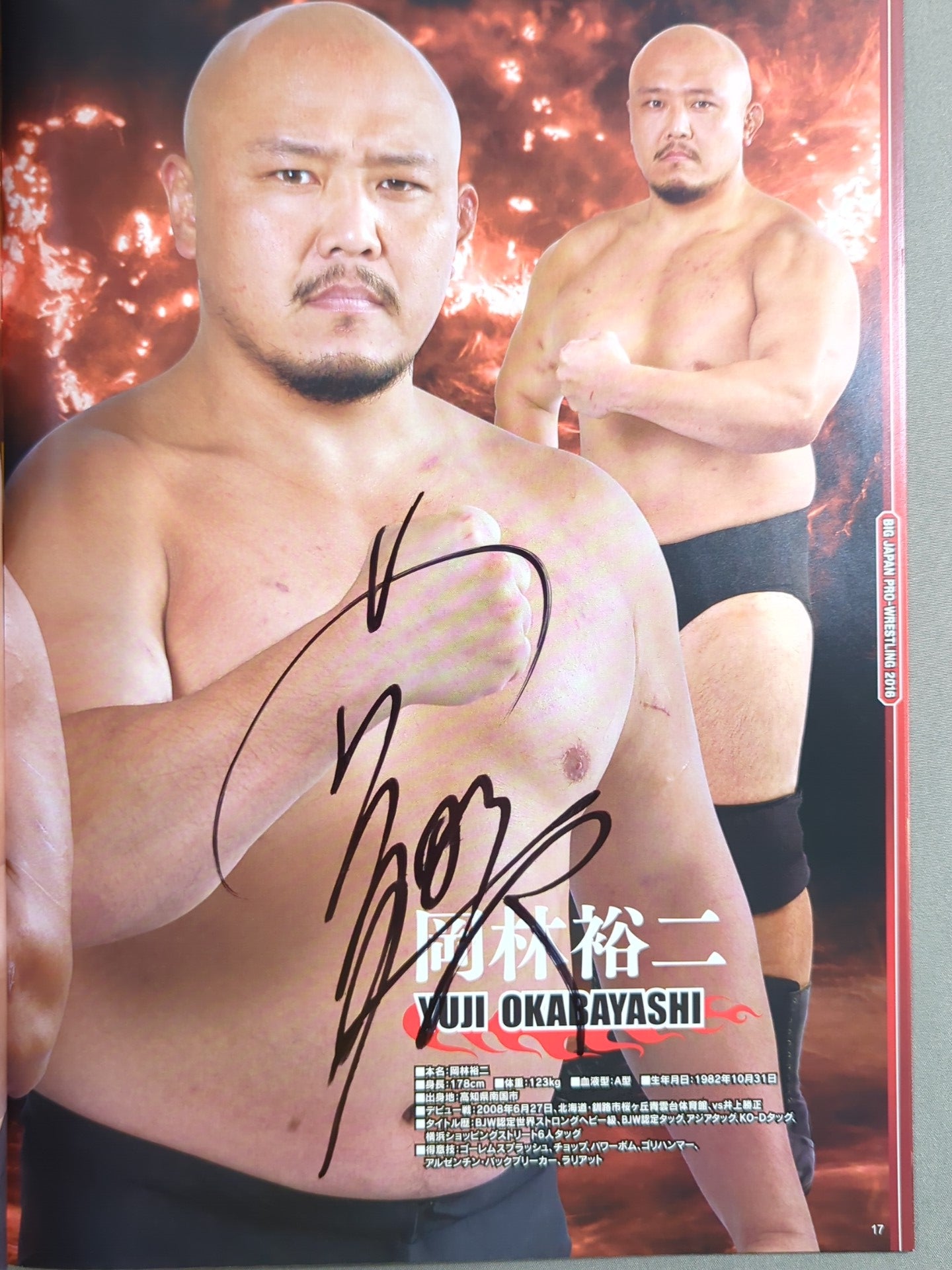 4選手直筆サイン入り】DEATH MATCH STRONG And Fan No.1 – 闘道館