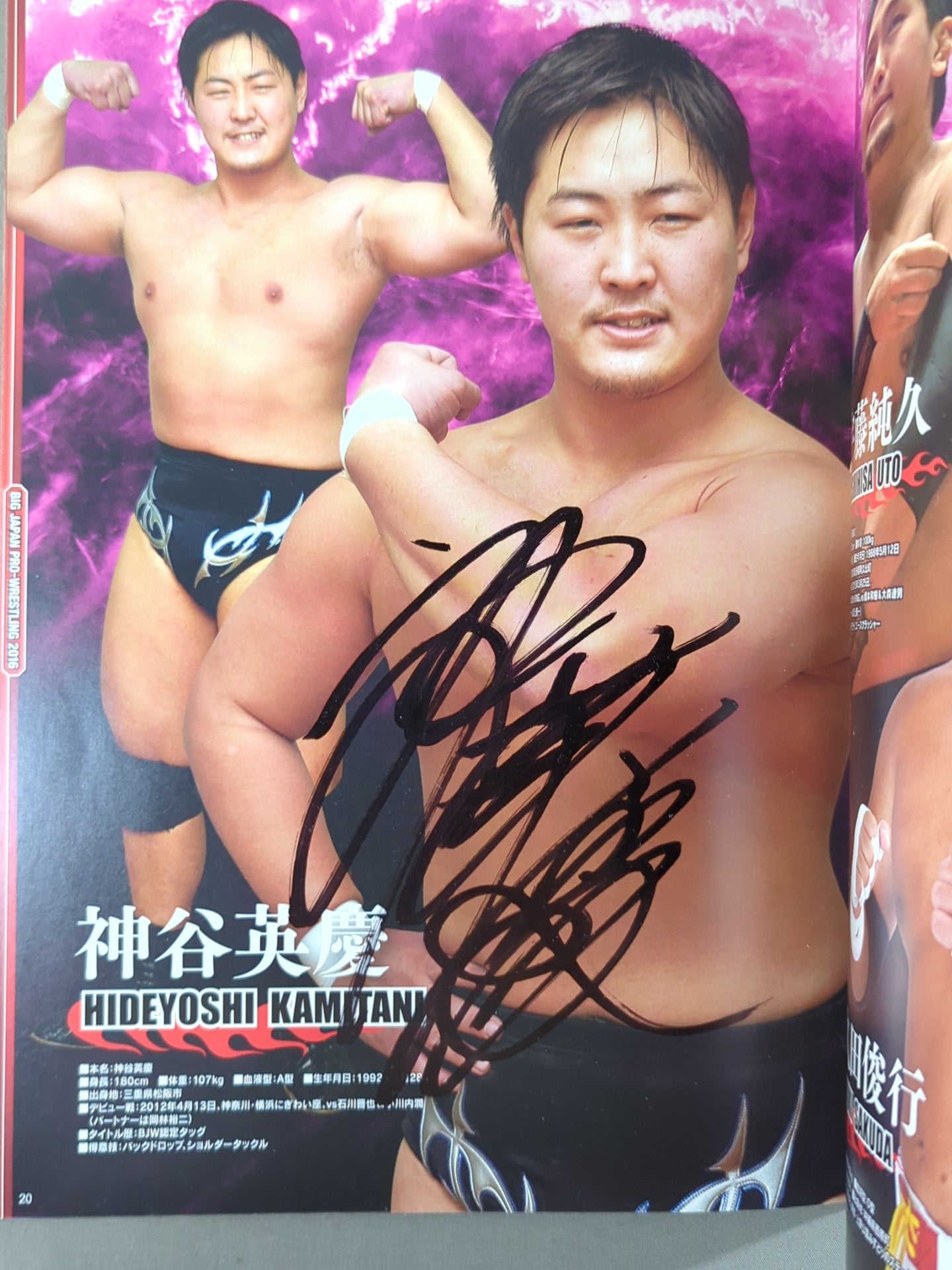 4選手直筆サイン入り】DEATH MATCH STRONG And Fan No.1 – 闘道館