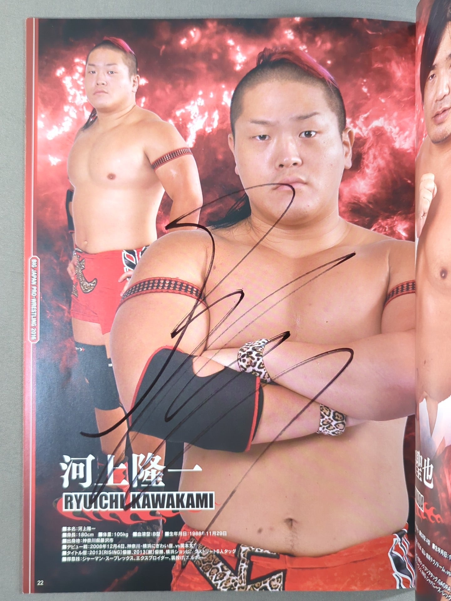 4選手直筆サイン入り】DEATH MATCH STRONG And Fan No.1 – 闘道館