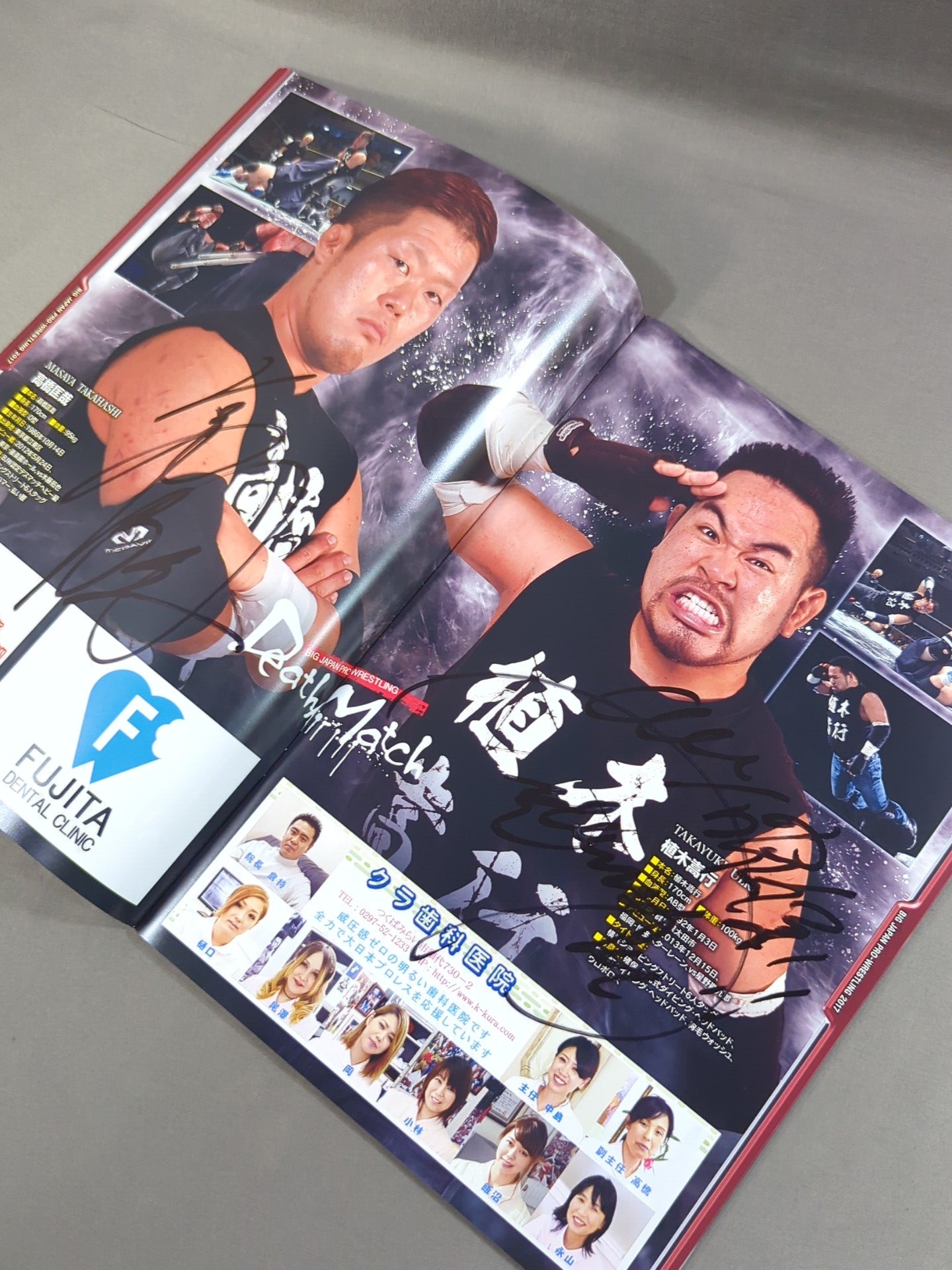 16選手直筆サイン入り】大日本プロレス BJW ONE BJ – 闘道館