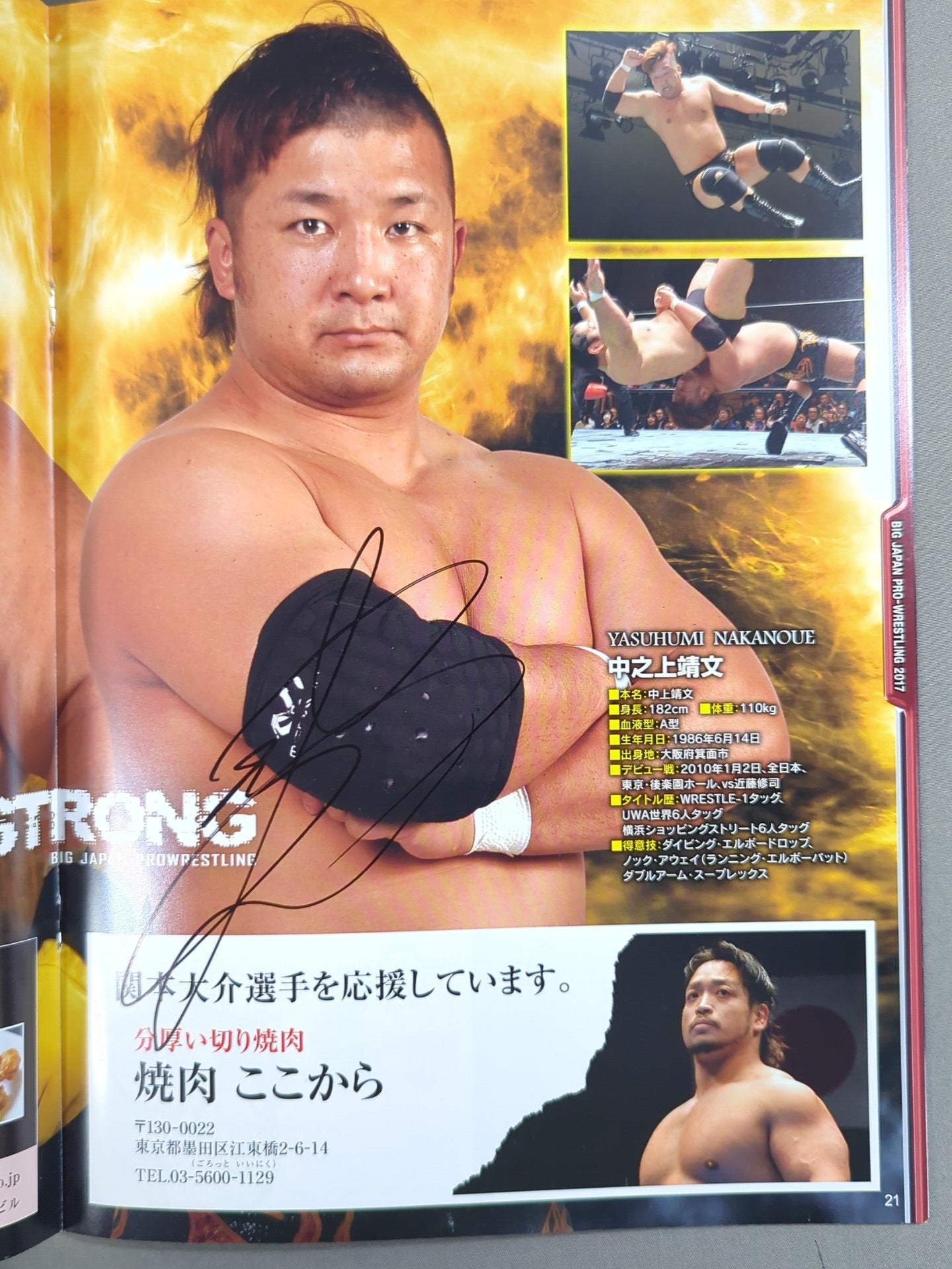 16選手直筆サイン入り】大日本プロレス BJW ONE BJ – 闘道館