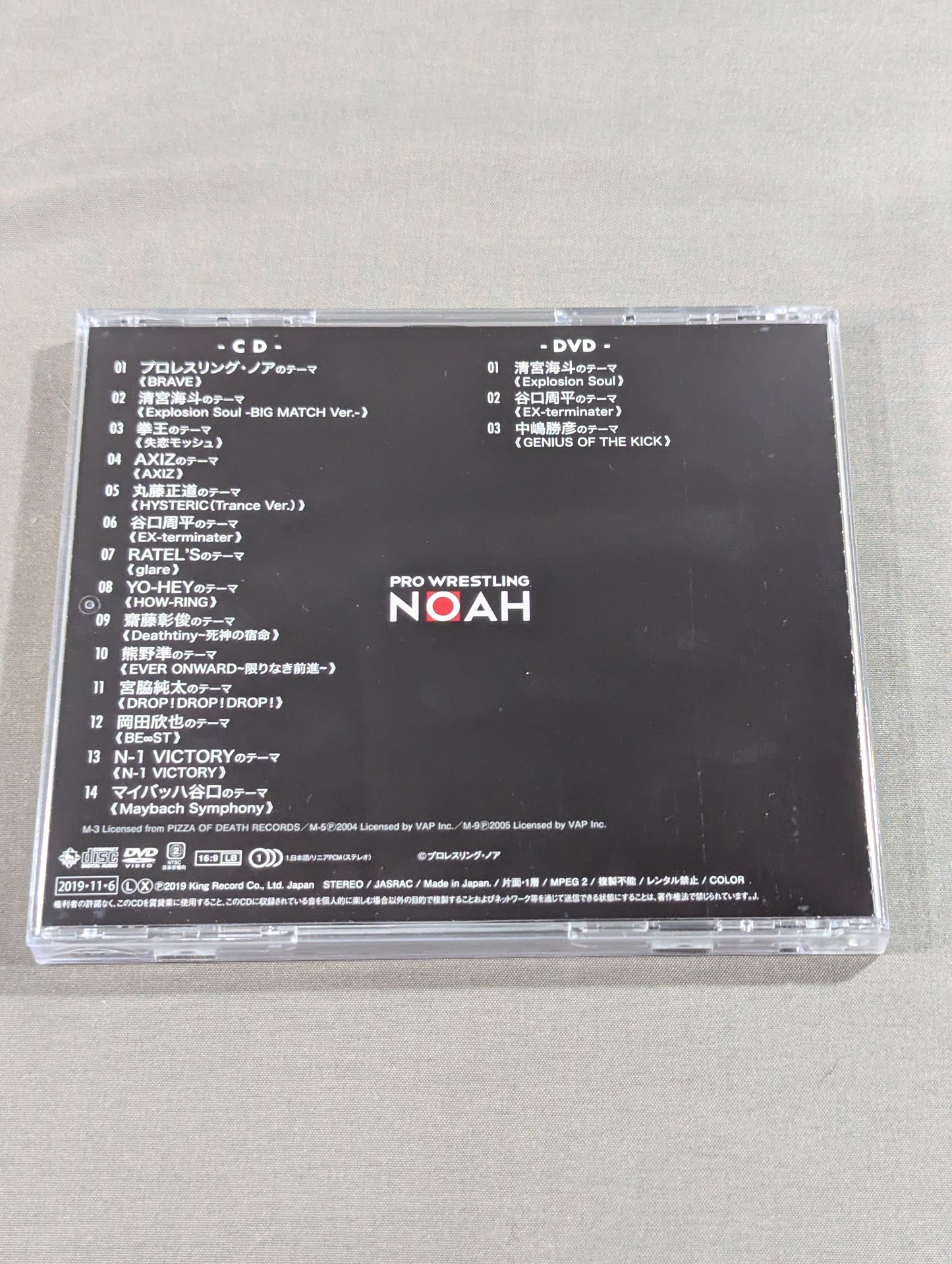 NOAH THE NOAH’S MUSIC-BRAVE 2