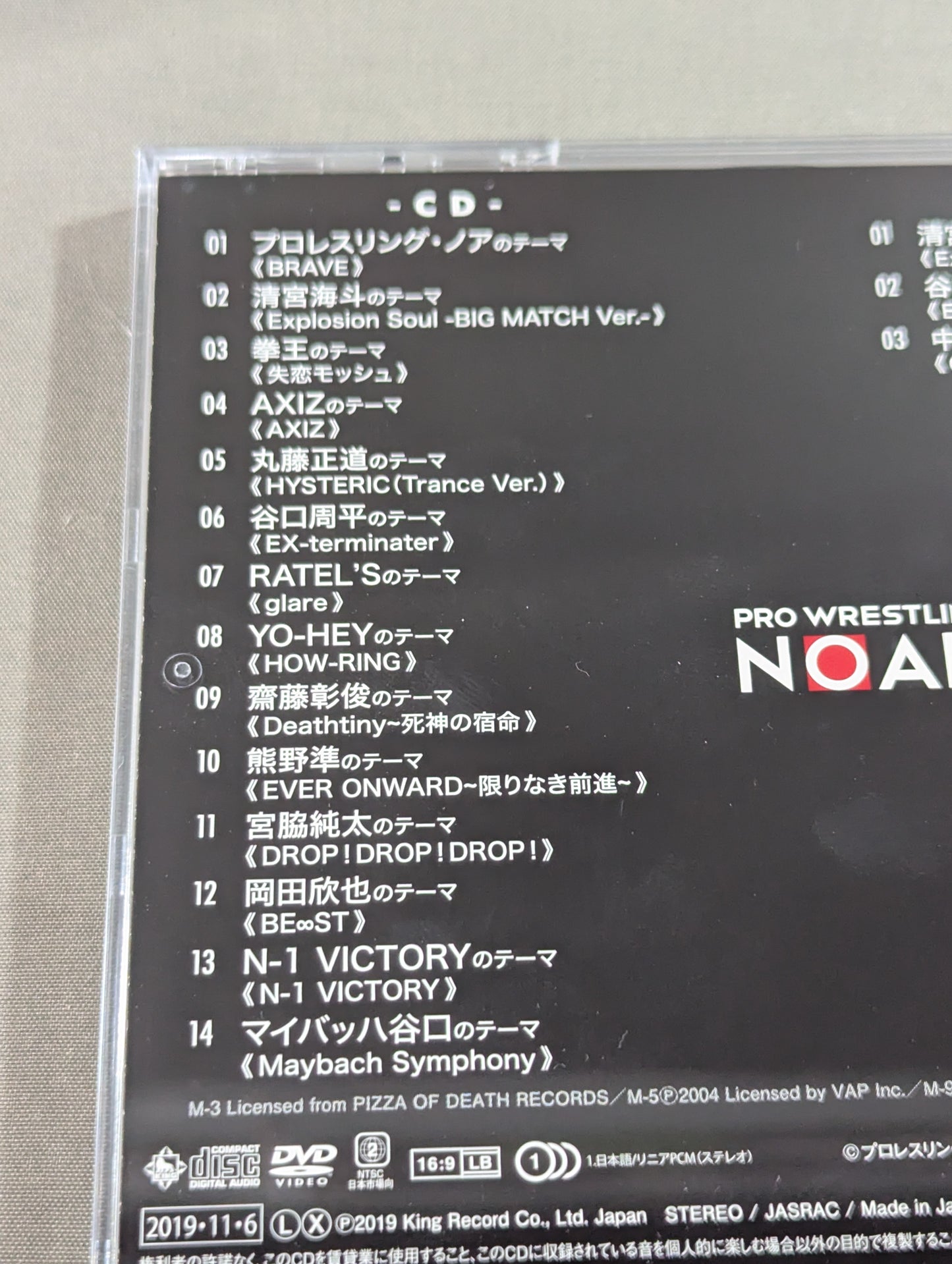 NOAH THE NOAH’S MUSIC-BRAVE 2