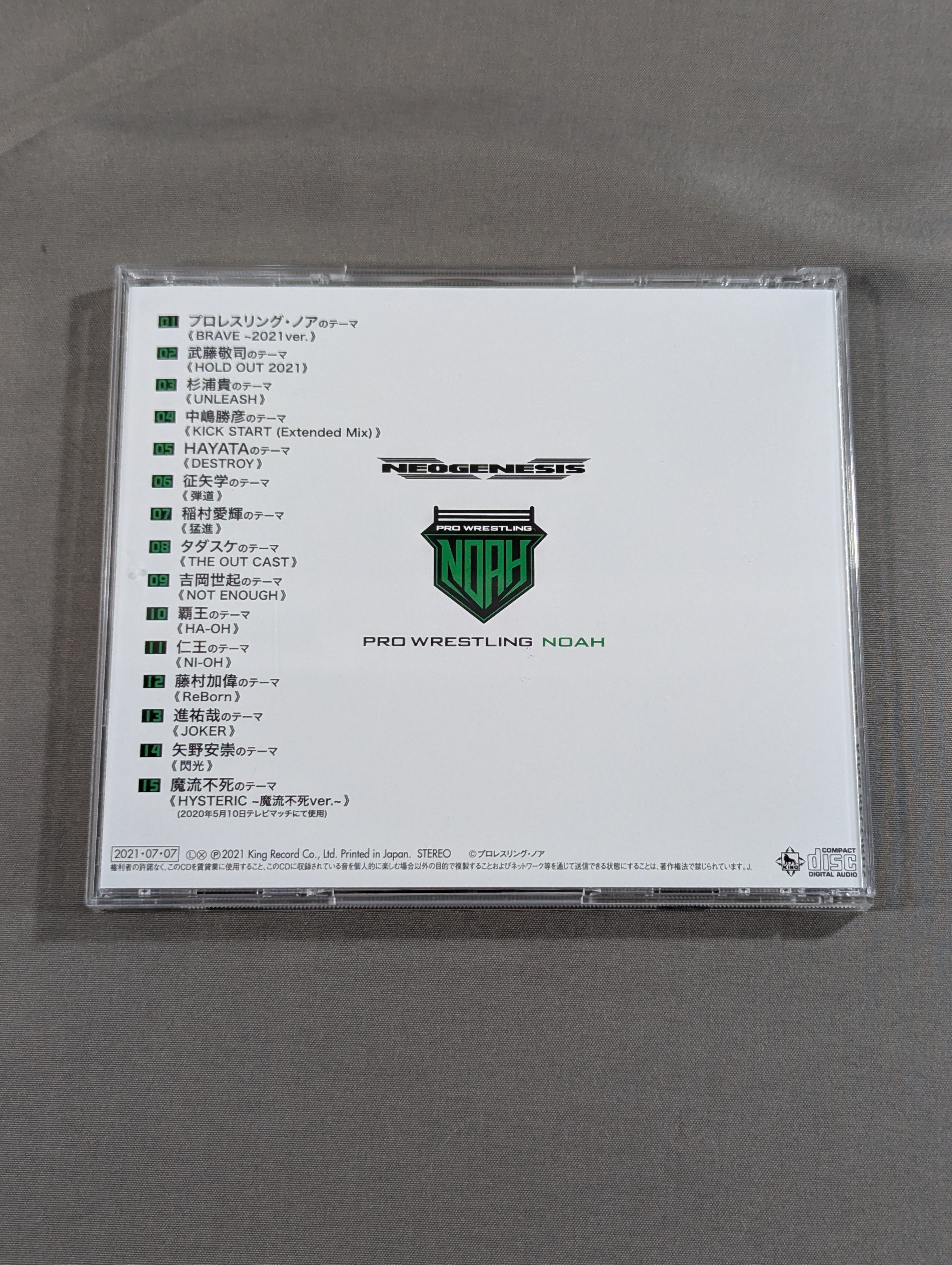 清宮海斗 直筆サイン入り】PRO-WRESTLING NOAH NEOGENESIS – 闘道館