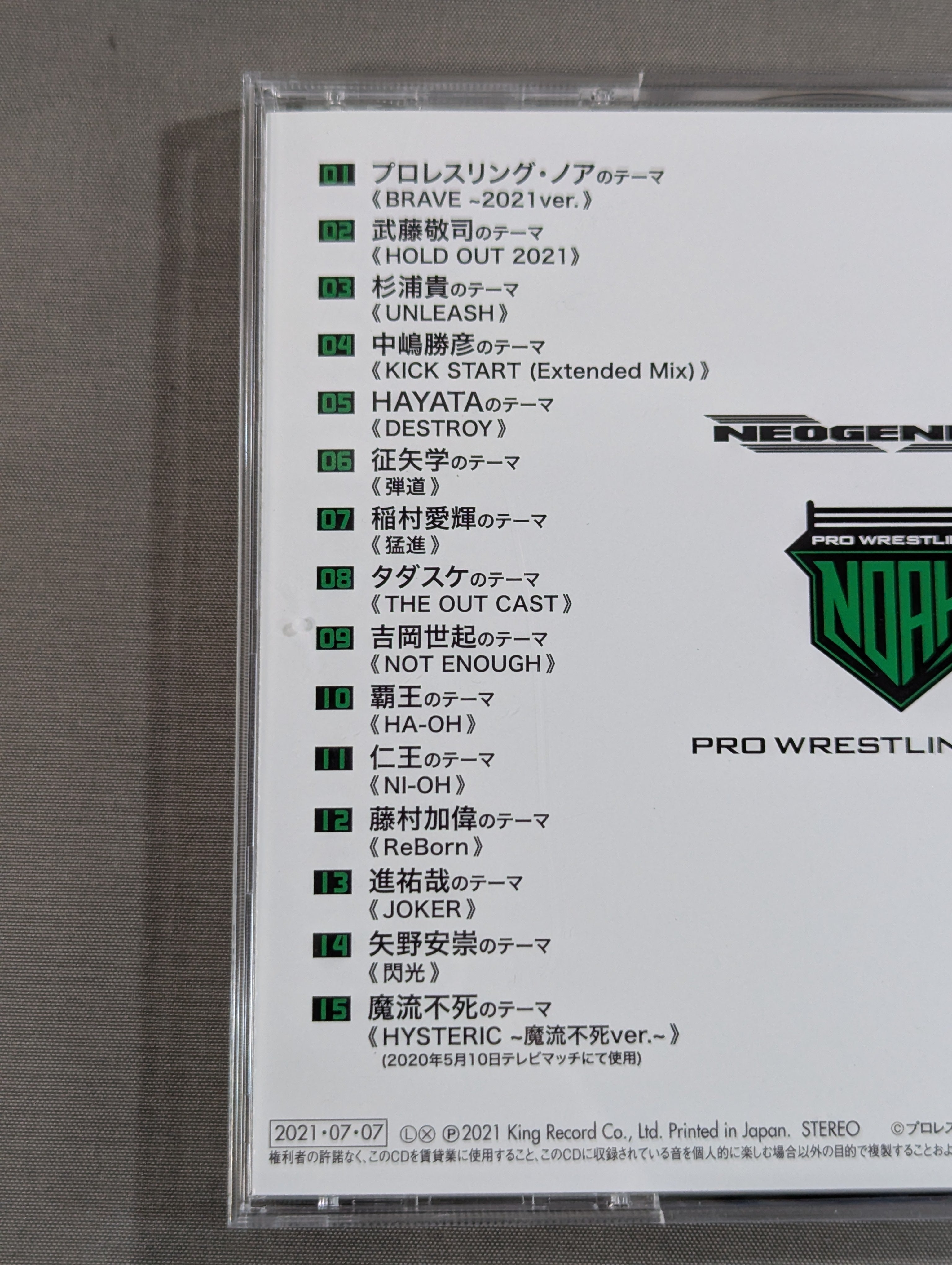 清宮海斗 直筆サイン入り】PRO-WRESTLING NOAH NEOGENESIS – 闘道館