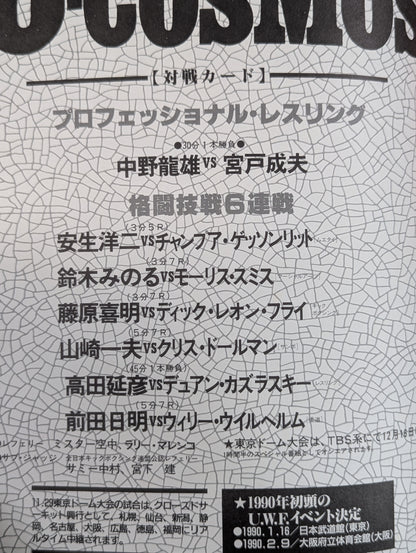 U-COSMOS