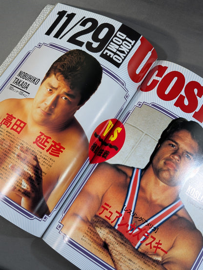 U-COSMOS