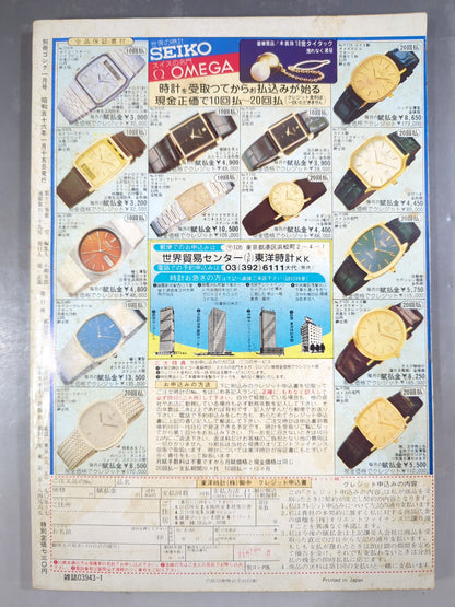 Separate Gong Vol.13 No.1