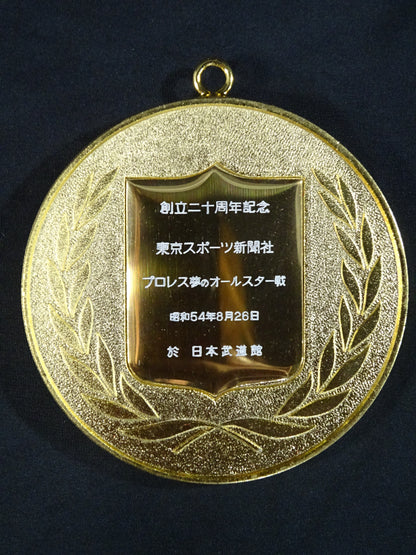 Dream All-Star Game Participation Commemorative Medal