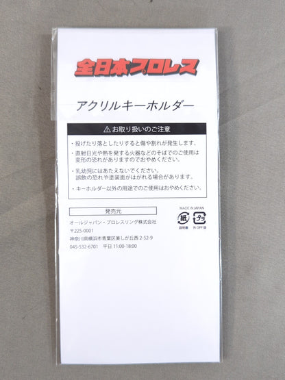 青柳優馬 アクリルキーホルダー