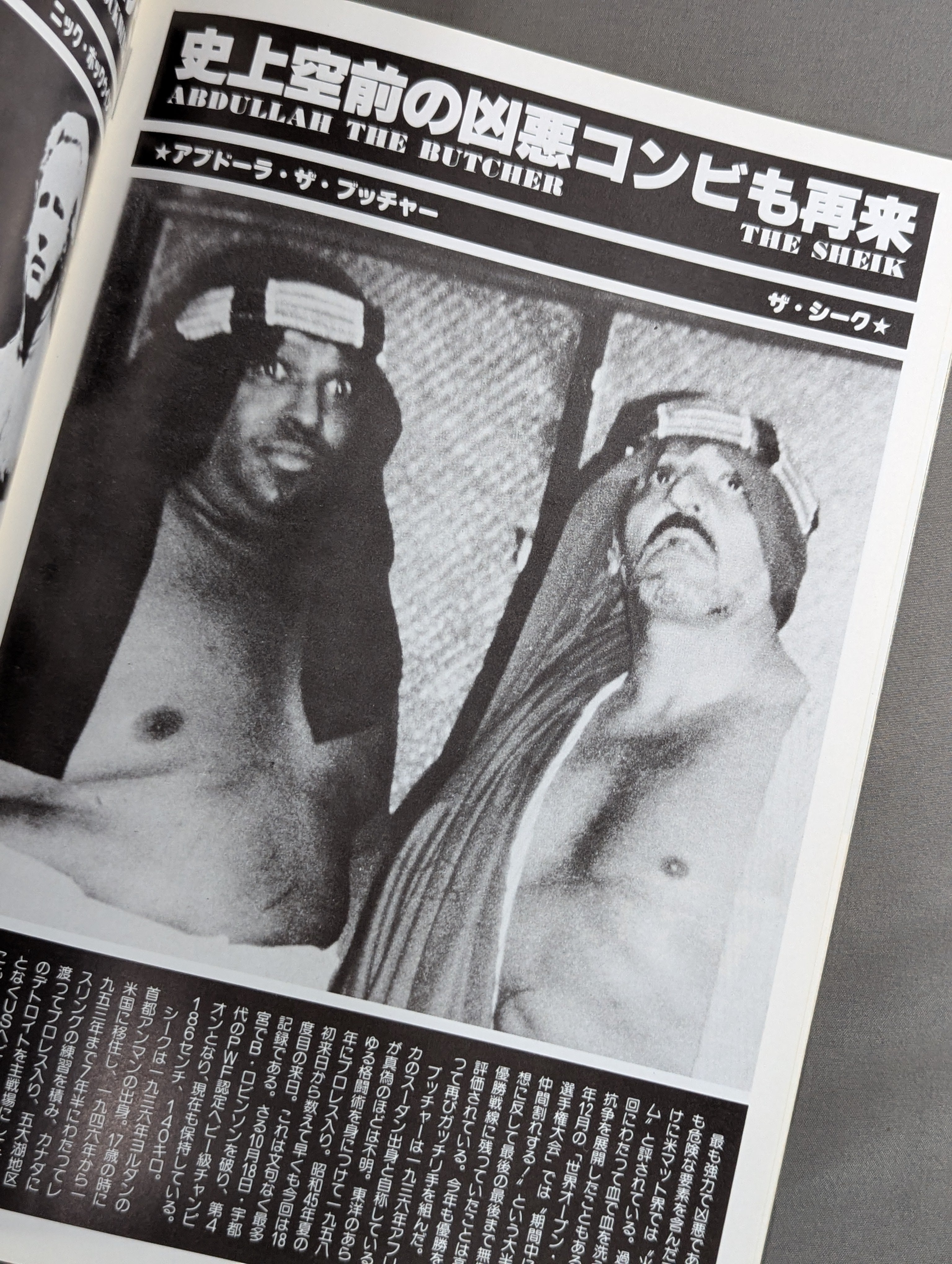 78世界最強タッグ決定リーグ戦 – 闘道館