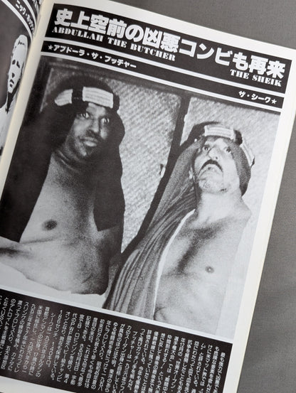 78世界最強タッグ決定リーグ戦