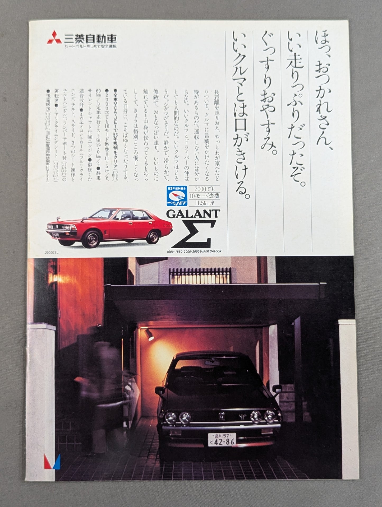 78世界最強タッグ決定リーグ戦
