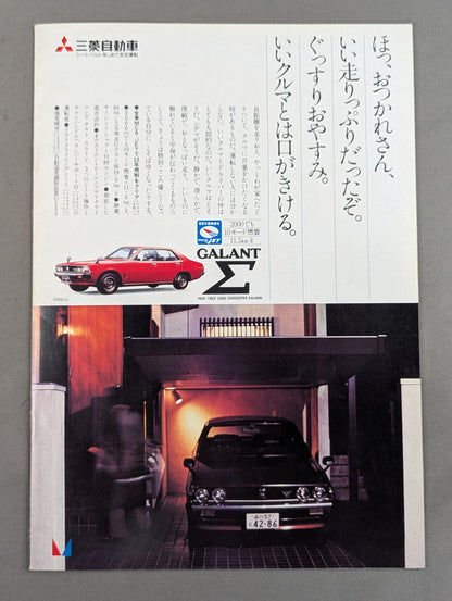 78世界最強タッグ決定リーグ戦