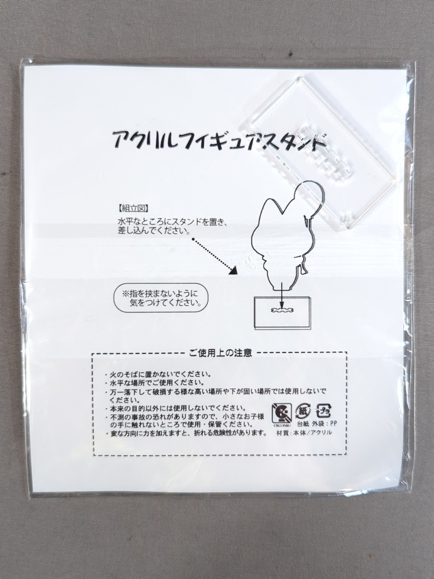 野村卓矢 アクリルフィギュアスタンド