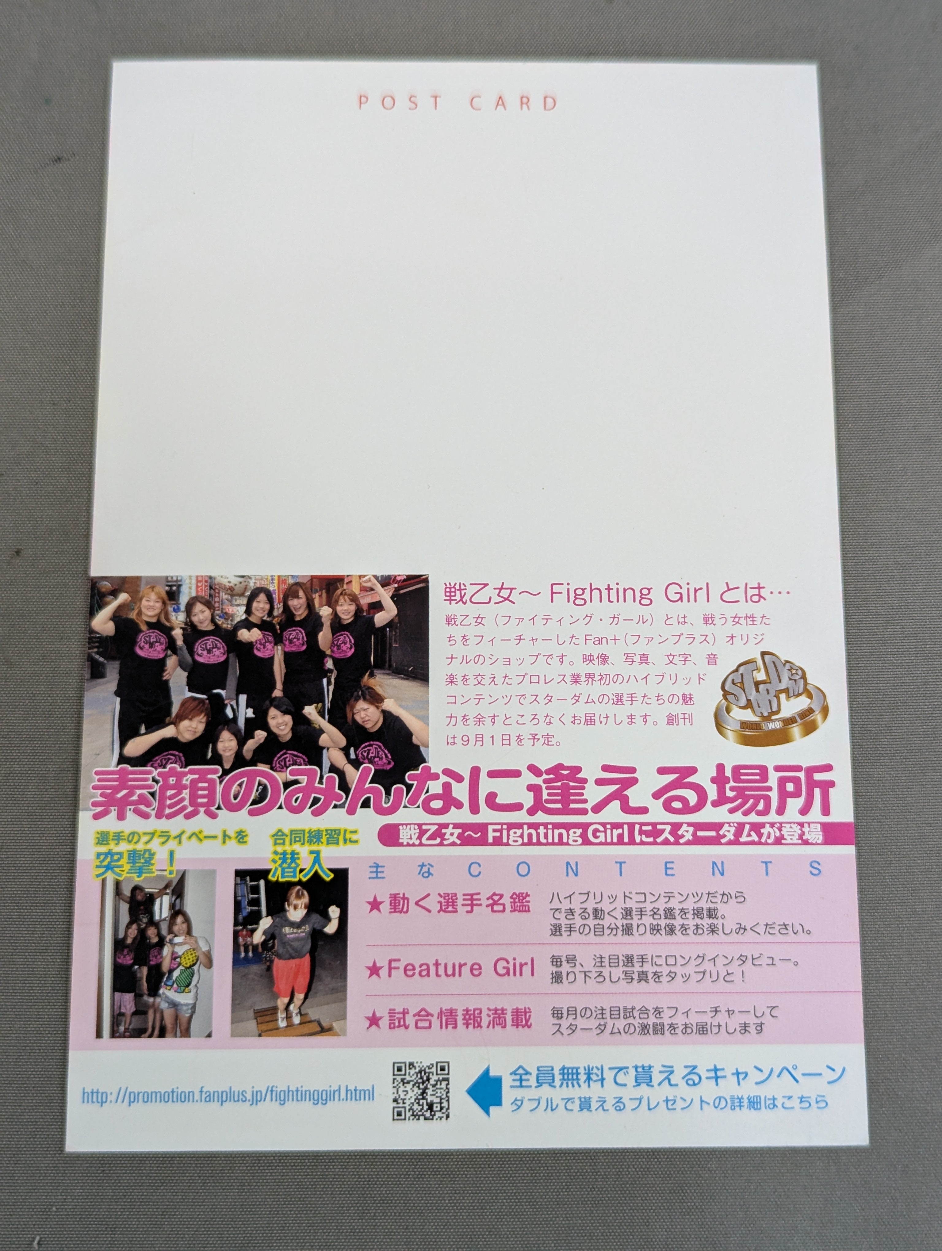 直筆サイン入り】愛川ゆず季 ポストカード(Fan+ 戦乙女) – 闘道館