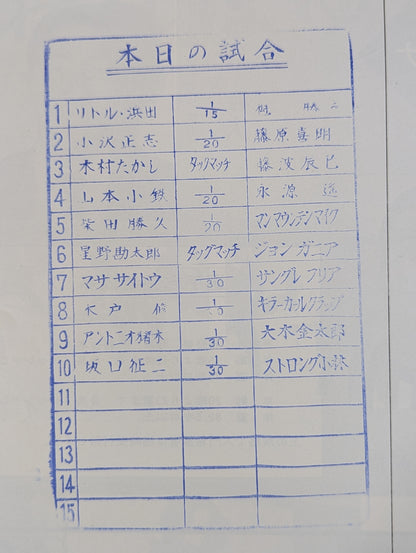 75 2nd World League Match