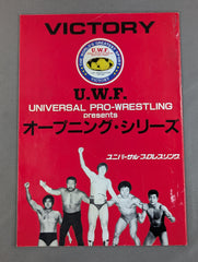 第1次UWF / U.W.F.オープニング・シリーズ【最終戦】 – 闘道館