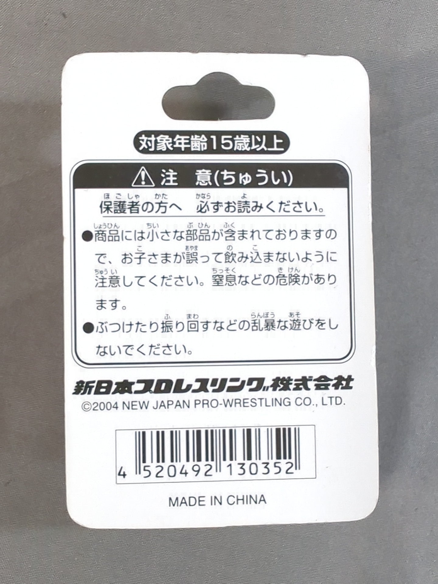 新日本プロレス「ライオンマークTシャツ」マスコットストラップ