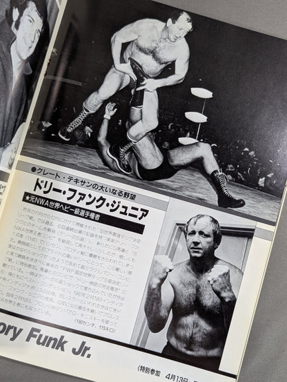 84グランド・チャンピオン・カーニバルⅠ