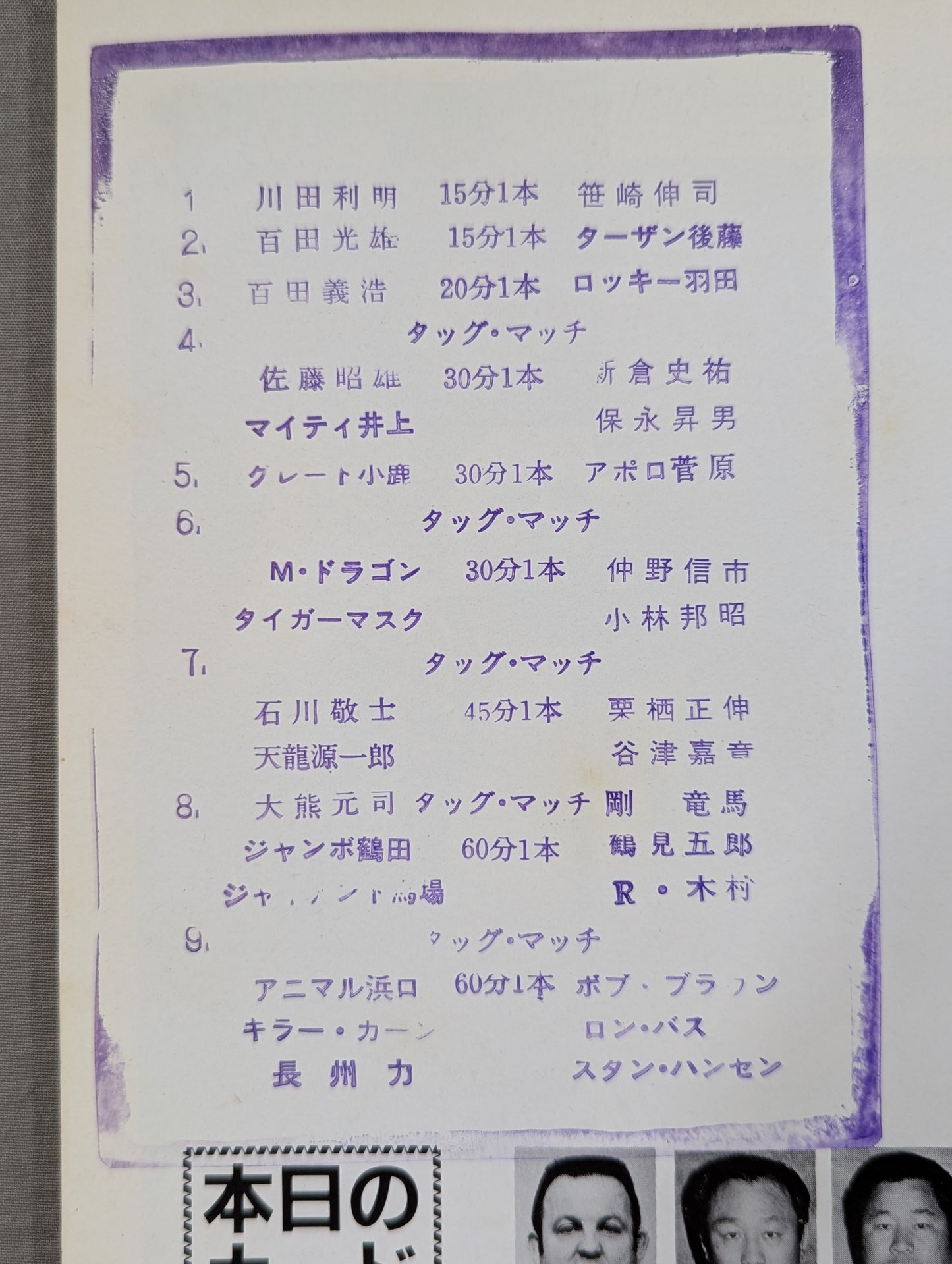 85激烈!スーパーパワー・ウォーズ