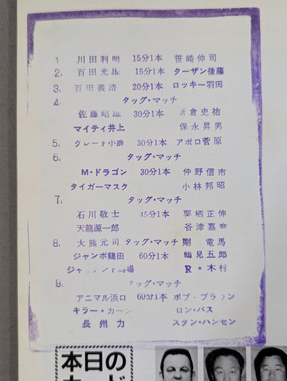 85激烈!スーパーパワー・ウォーズ