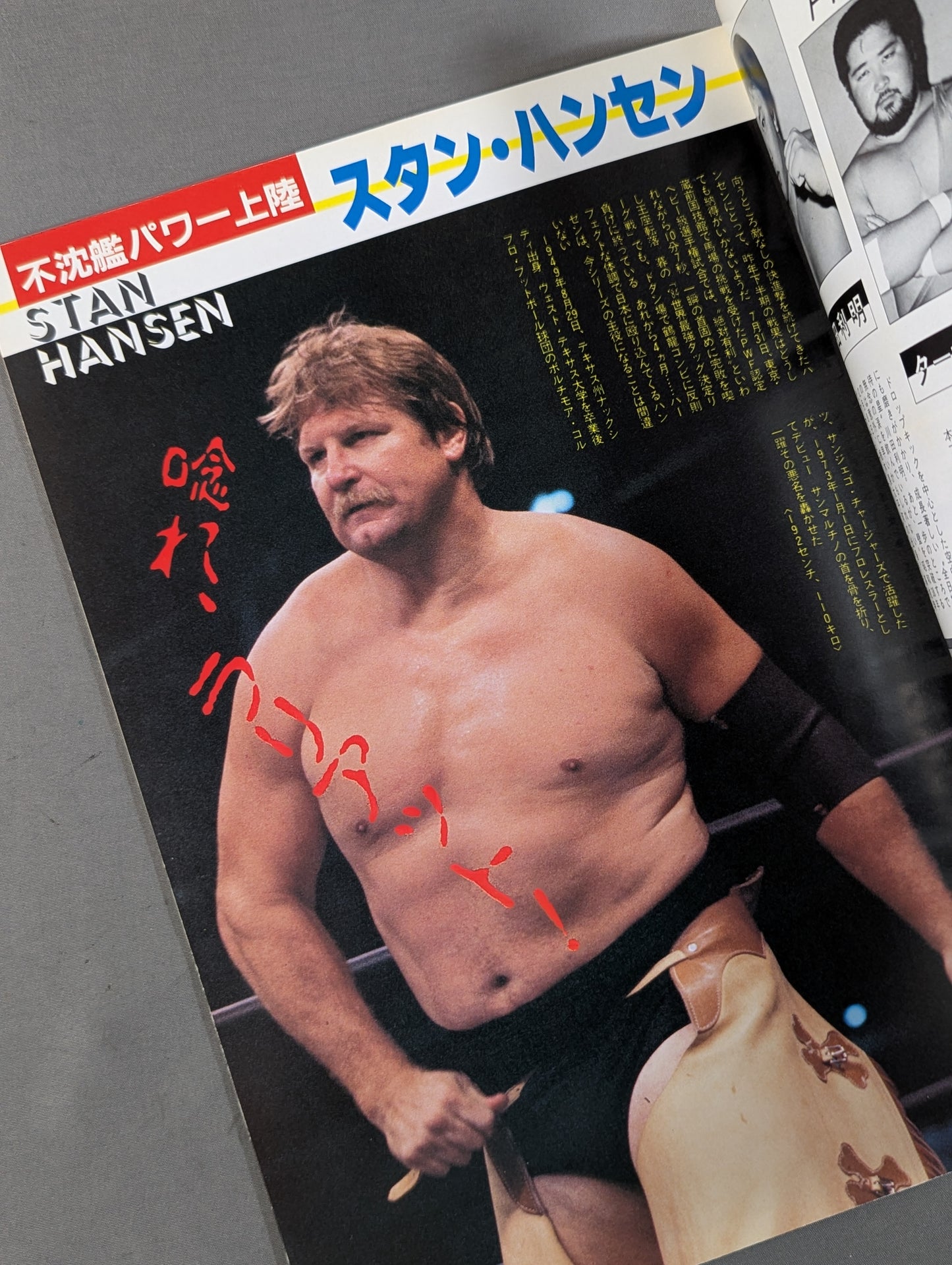 85激烈!スーパーパワー・ウォーズ