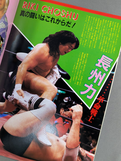 85激烈!スーパーパワー・ウォーズ
