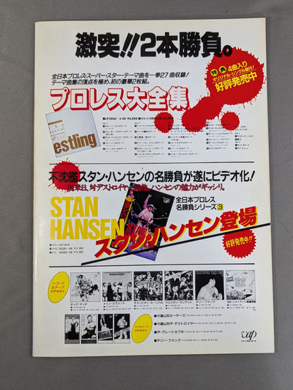 85激烈!スーパーパワー・ウォーズ