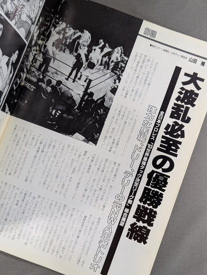 83世界最強タッグ決定リーグ戦