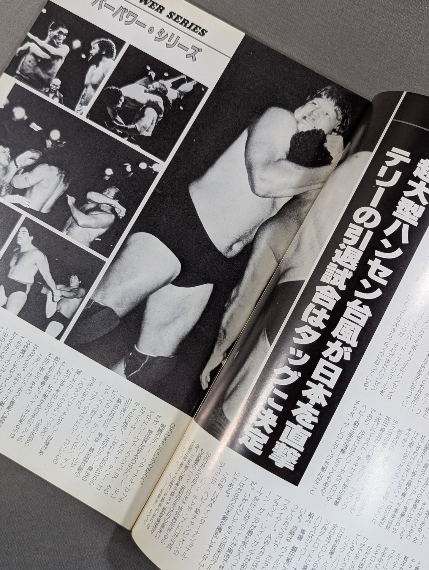 83 Super Power Series