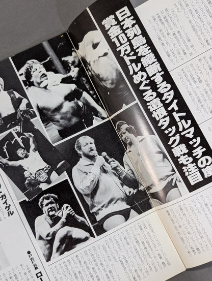 ★ Baba & Tsuruta vs Hansen & Smirnov Inter Tag Team Match ★ 83 Grand Champion Carnival I