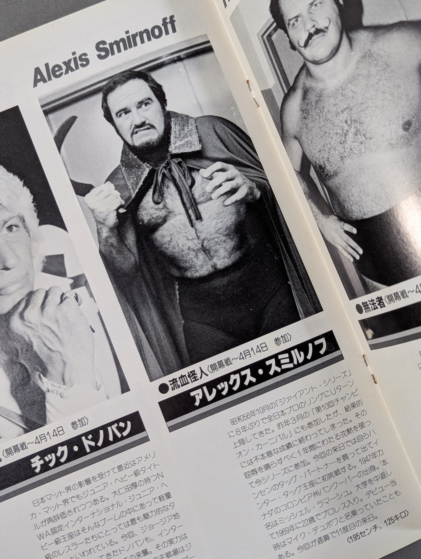 ★ Baba & Tsuruta vs Hansen & Smirnov Inter Tag Team Match ★ 83 Grand Champion Carnival I