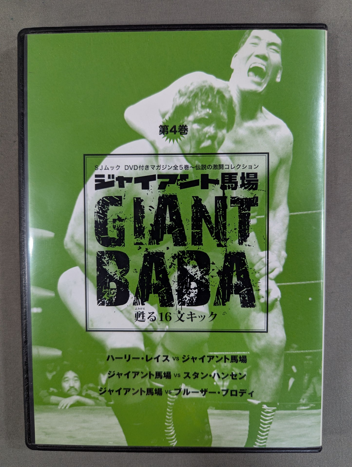 Giant Baba  Revive 16 Sentence Kick Volume 4
