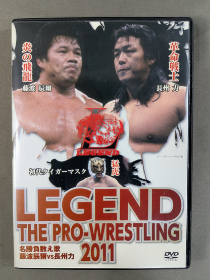 Legend the Pro-wrestling 2011 ★ Famous Counting Song Tatsumi Fujinami vsRiki Choshu ★