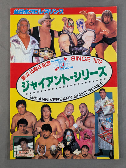 ★ Riki Choshu & Yazu vs Tsuruta & Tenryu Inter Tag Team Match ★ 15th Anniversary 86 Giant Series