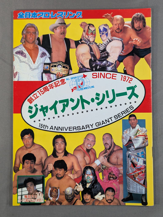 ★ Riki Choshu & Yazu vs Tsuruta & Tenryu Inter Tag Team Match ★ 15th Anniversary 86 Giant Series
