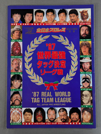 87世界最強タッグ決定リーグ戦