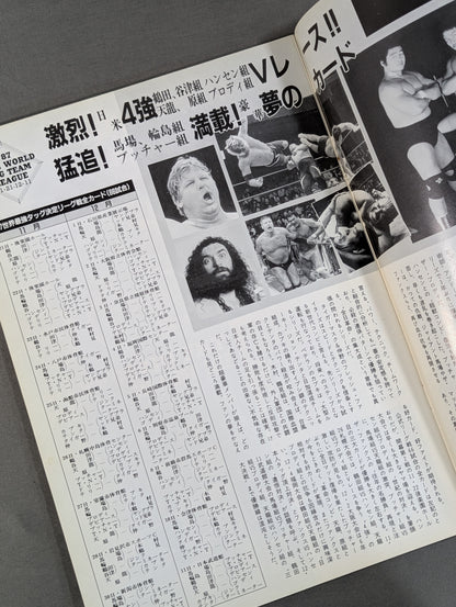 87世界最強タッグ決定リーグ戦