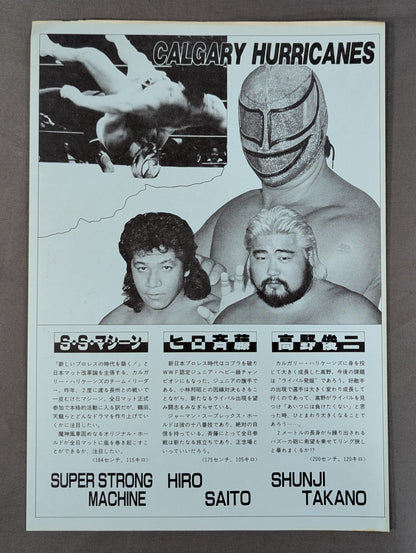 86 Champion Carnival