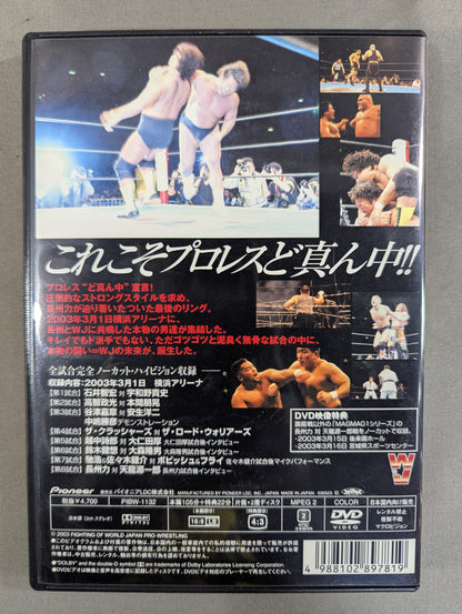 ★WJ World Japan Pro Wrestling  ★ MAGMA01 First Show 