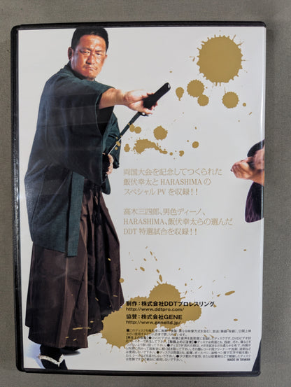 GENE Presents DDT Ryogoku  Tournament Commemorative Special Selection DVD