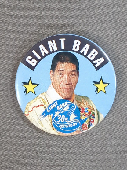 ジャイアント馬場 缶バッジ②