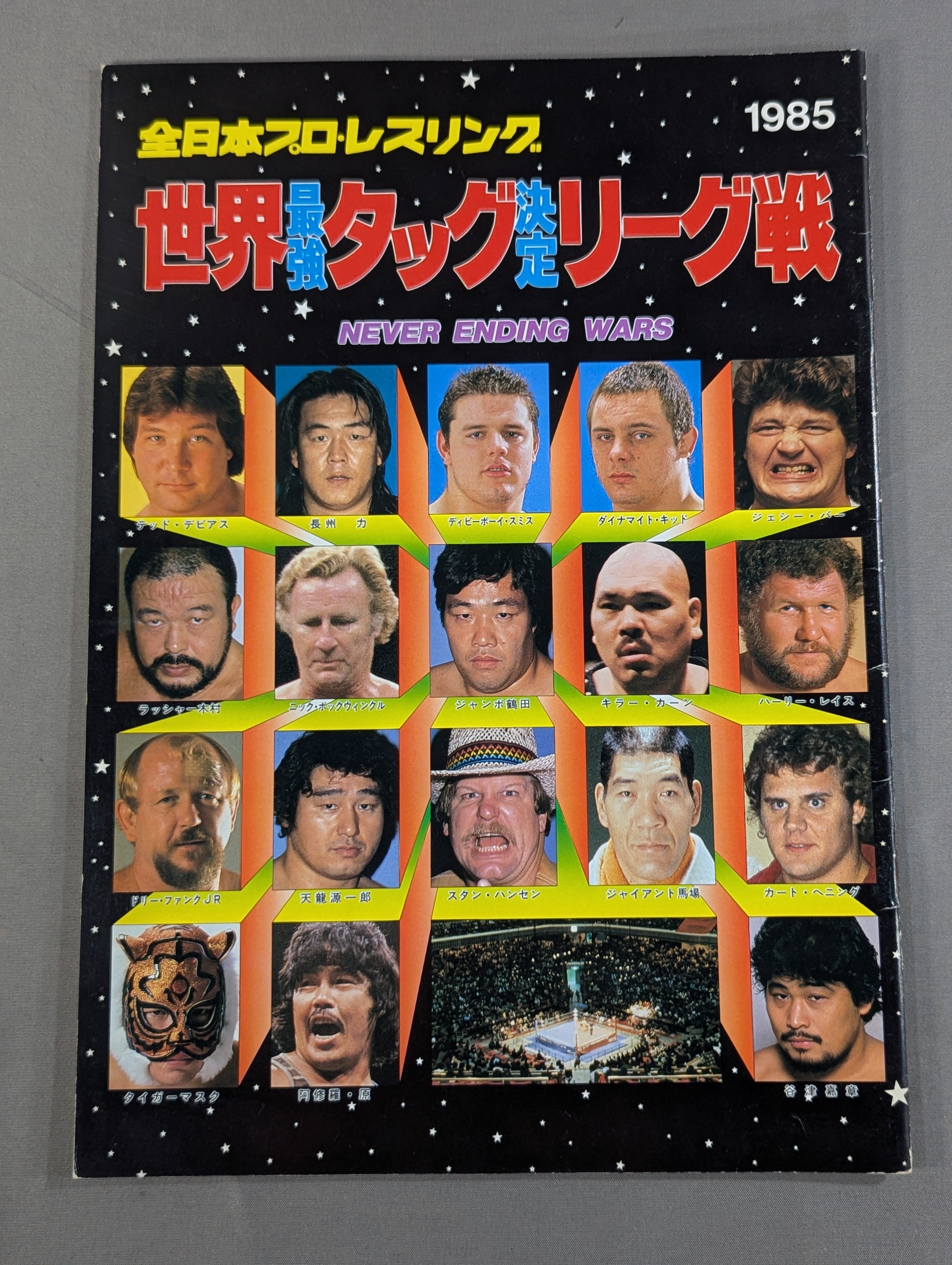 85世界最強タッグ決定リーグ戦 – 闘道館