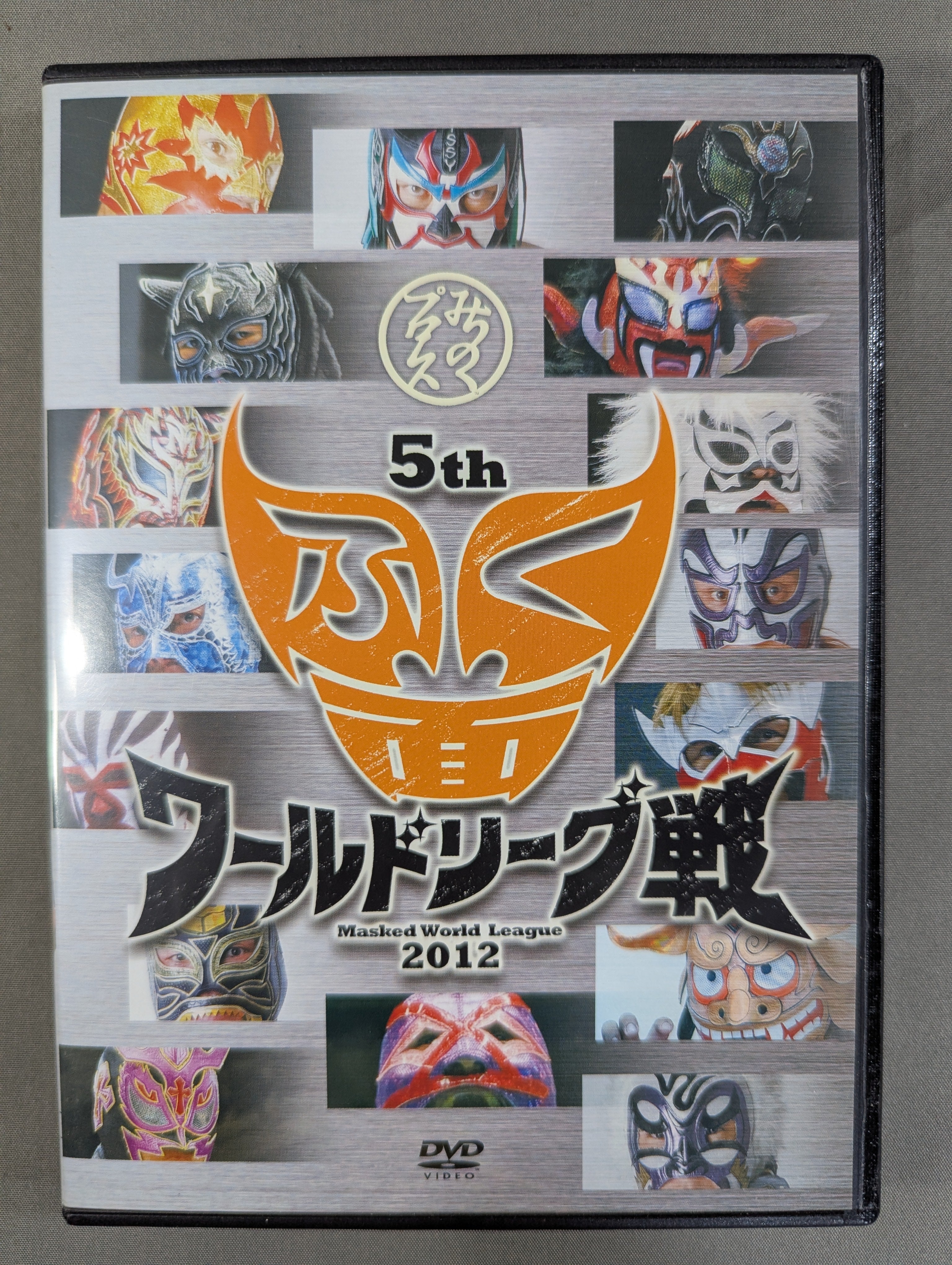 みちのくプロレス 第5回 ふく面ワールドリーグ戦 – 闘道館
